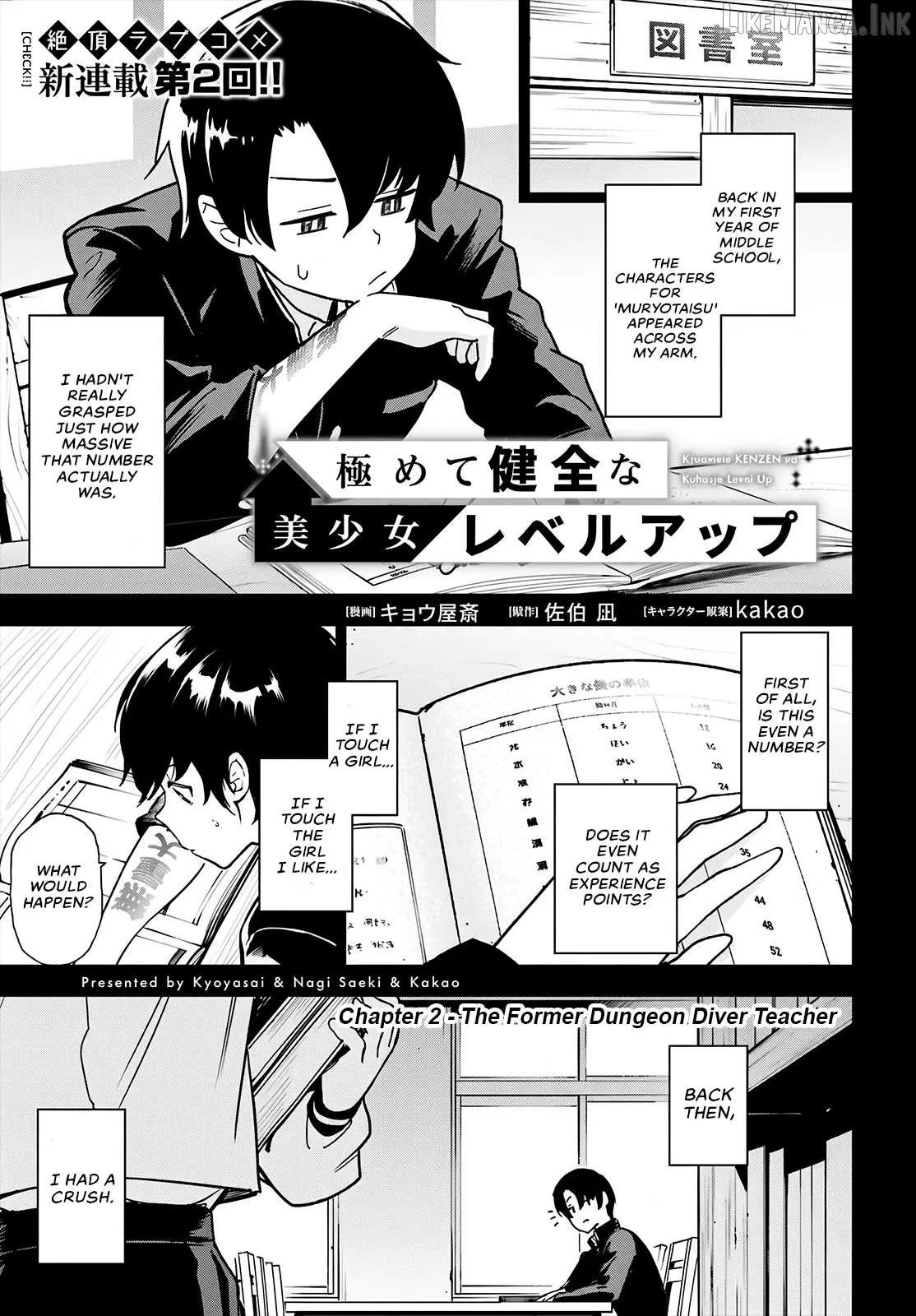 Kiwamete Kenzen na Bishoujo Level Up Chapter 2 page 1 - 