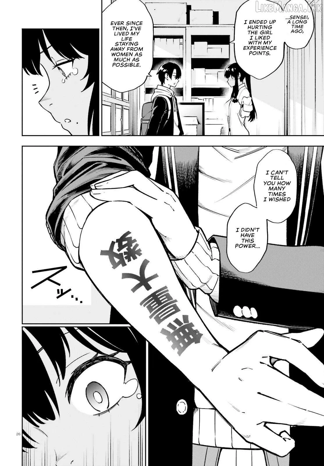 Kiwamete Kenzen na Bishoujo Level Up Chapter 2 page 26 - 