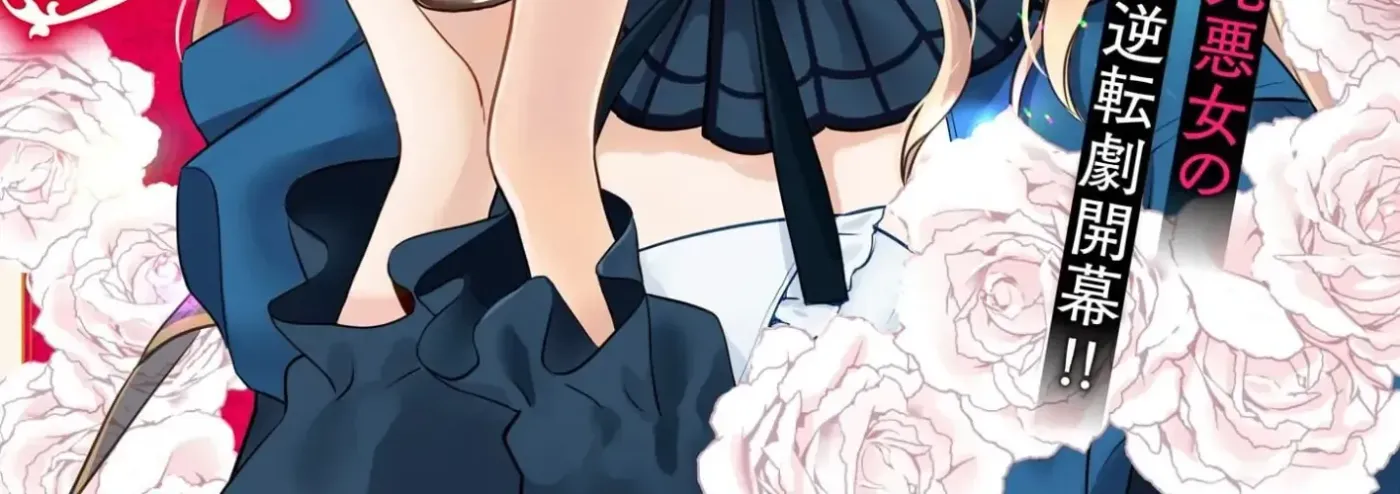 Kiyowa Reijo Ni Narikawatta Moto Akujo Chapter 1 page 3 - 