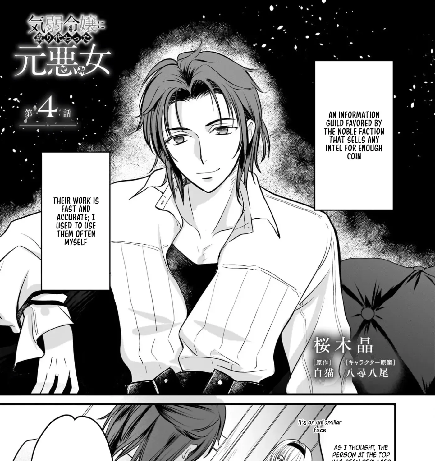 Kiyowa Reijo Ni Narikawatta Moto Akujo Chapter 4 page 3 - 