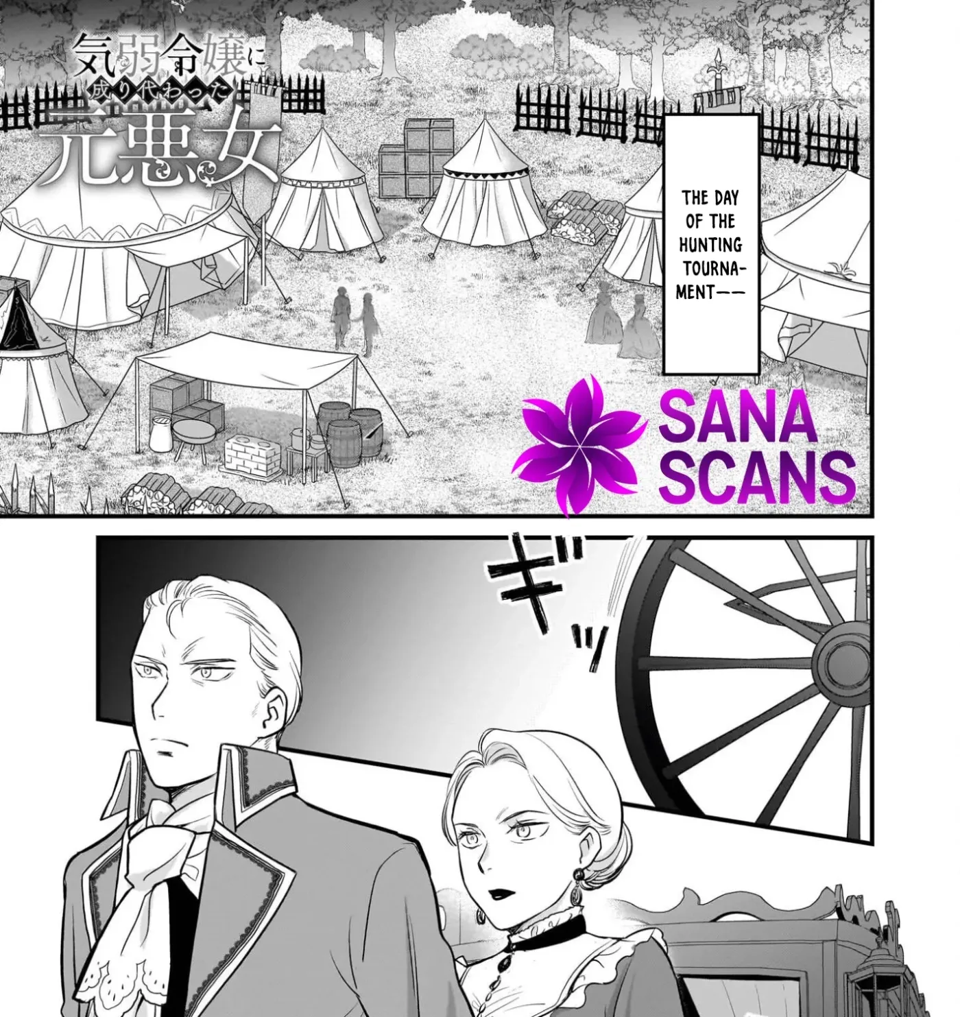 Kiyowa Reijo Ni Narikawatta Moto Akujo Chapter 5 page 3 - 