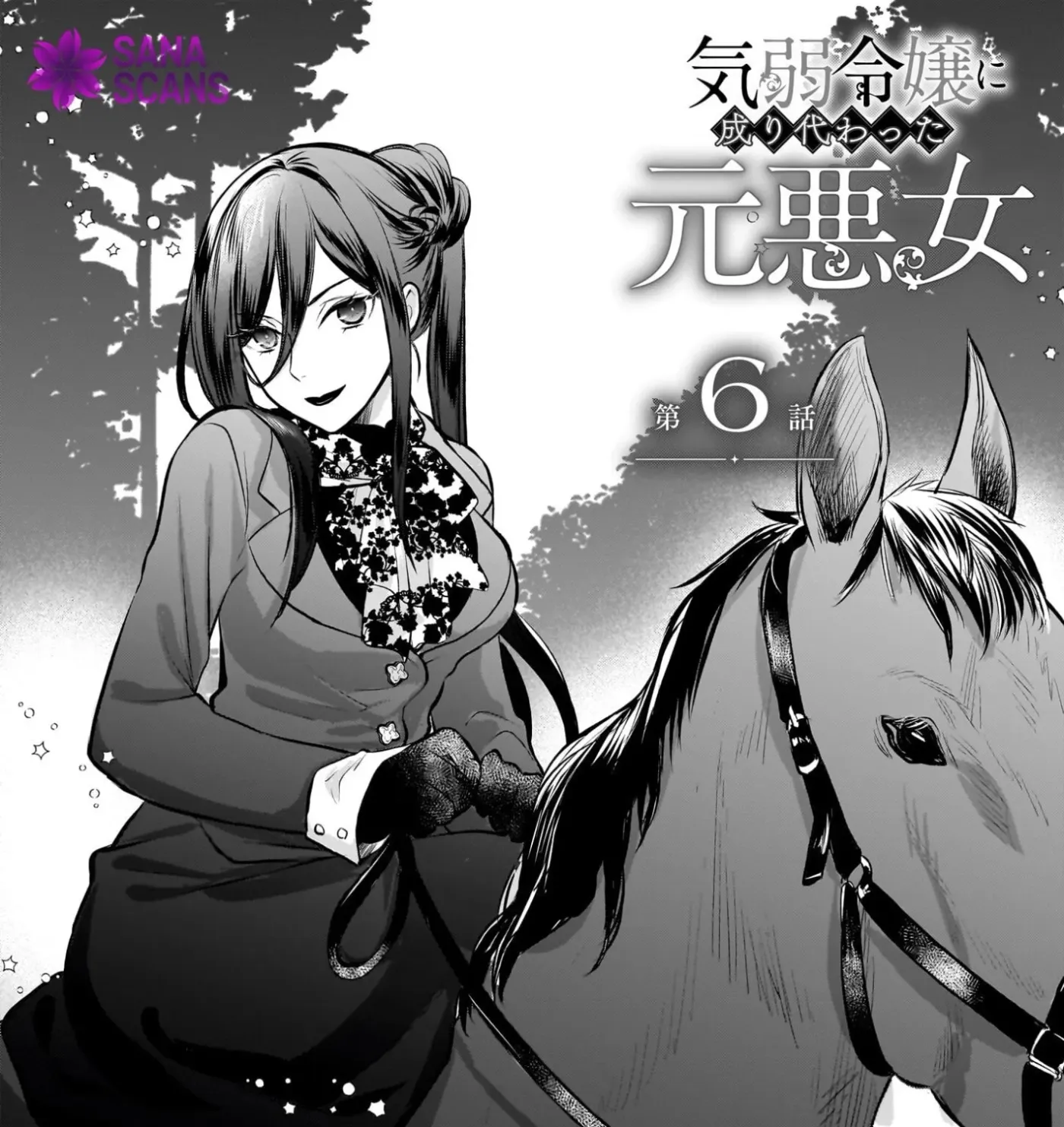 Kiyowa Reijo Ni Narikawatta Moto Akujo Chapter 6 page 3 - 