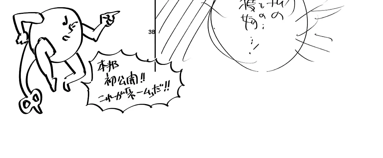 Kizetsu Yuusha to Ansatsu Hime Chapter 15 page 53 - 