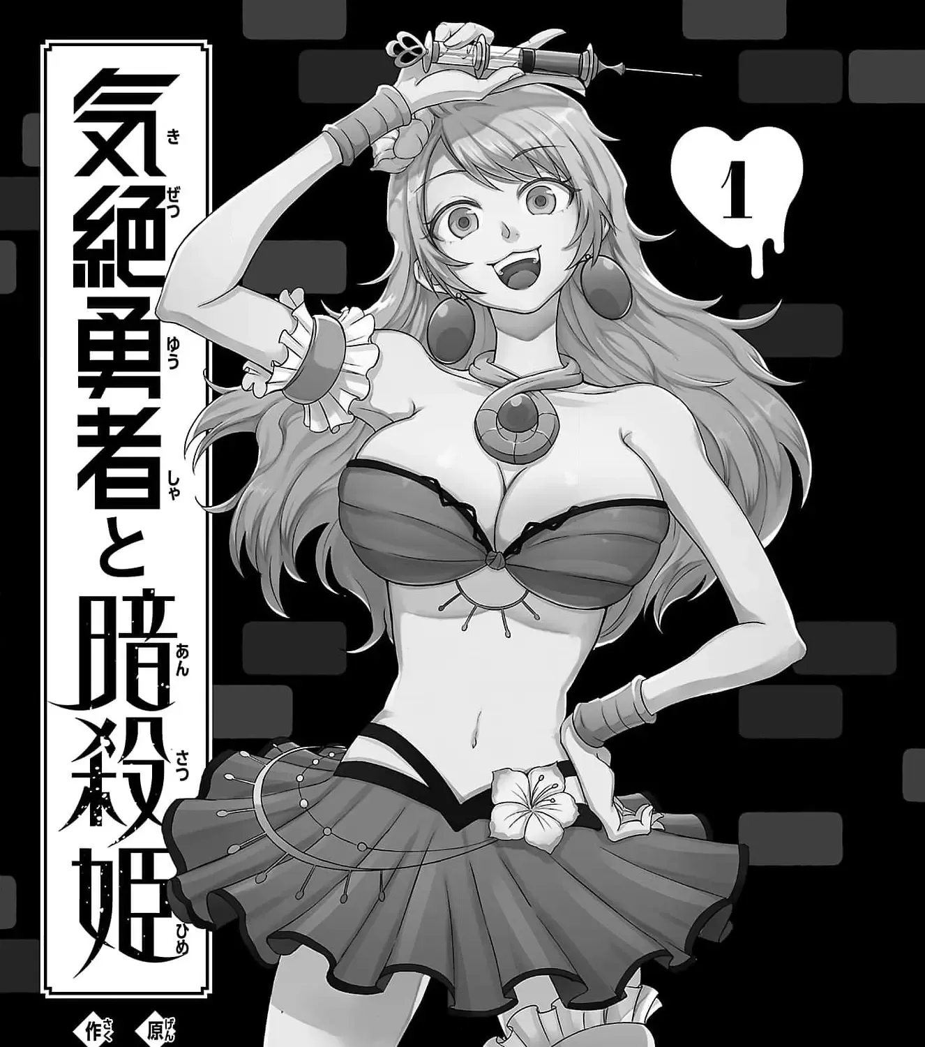 Kizetsu Yuusha to Ansatsu Hime Chapter 15 page 7 - 