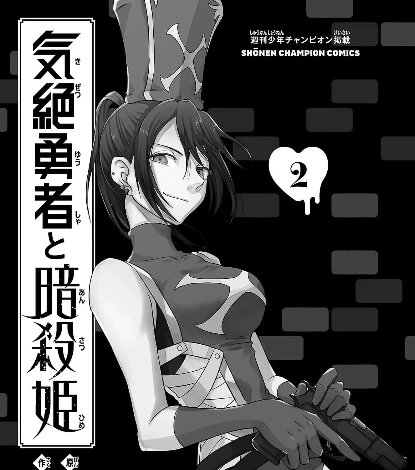Kizetsu Yuusha to Ansatsu Hime Chapter 15 page 9 - 