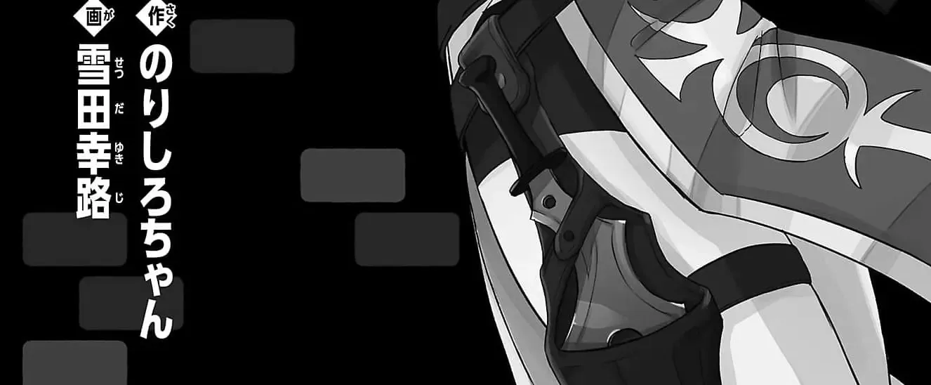 Kizetsu Yuusha to Ansatsu Hime Chapter 15 page 10 - 