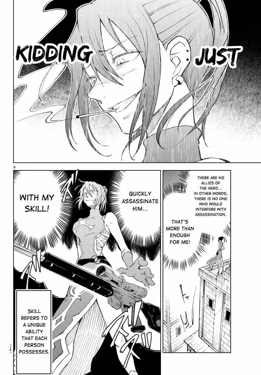 Kizetsu Yuusha to Ansatsu Hime Chapter 2 page 11 - 