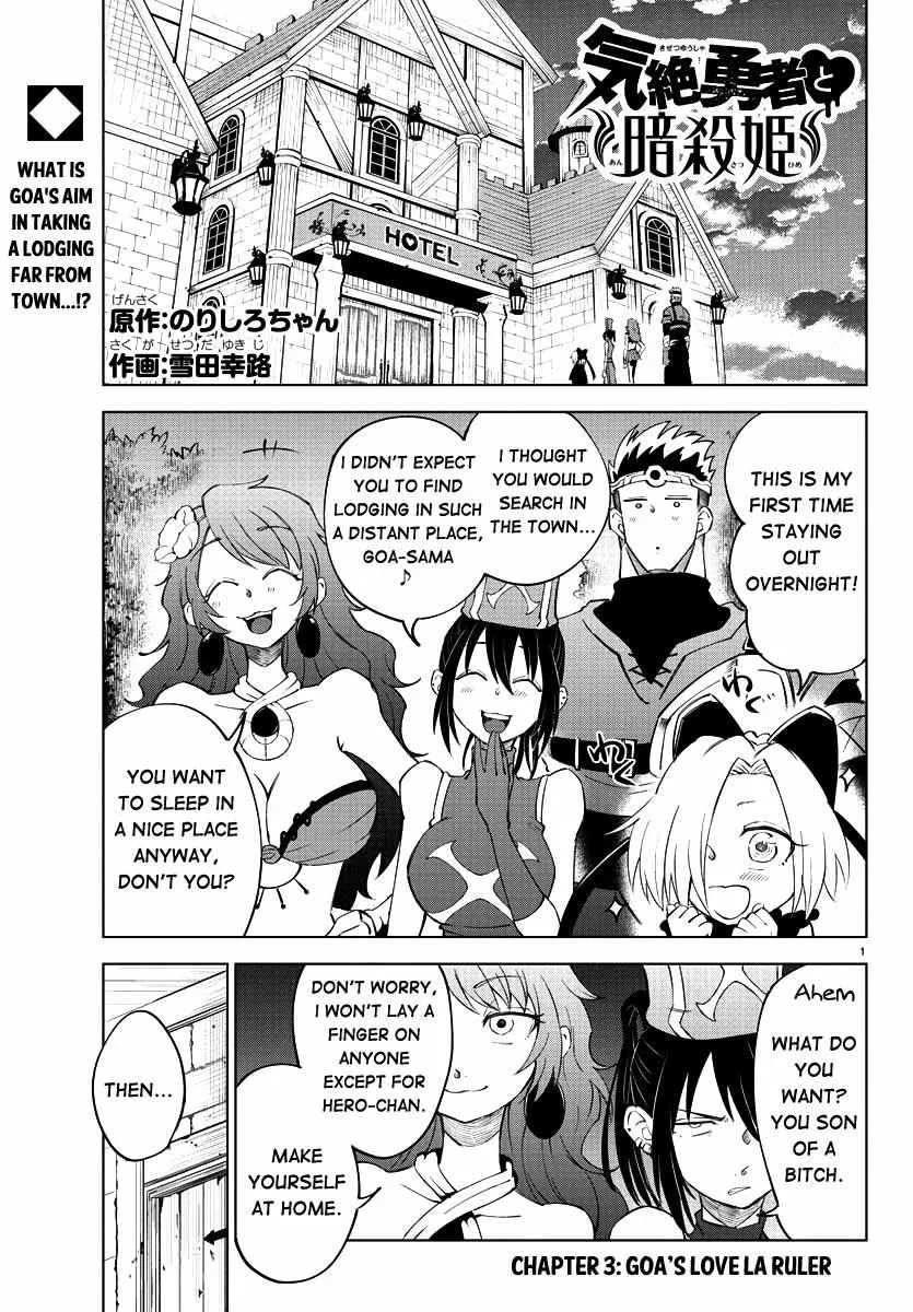 Kizetsu Yuusha to Ansatsu Hime Chapter 3 page 3 - 