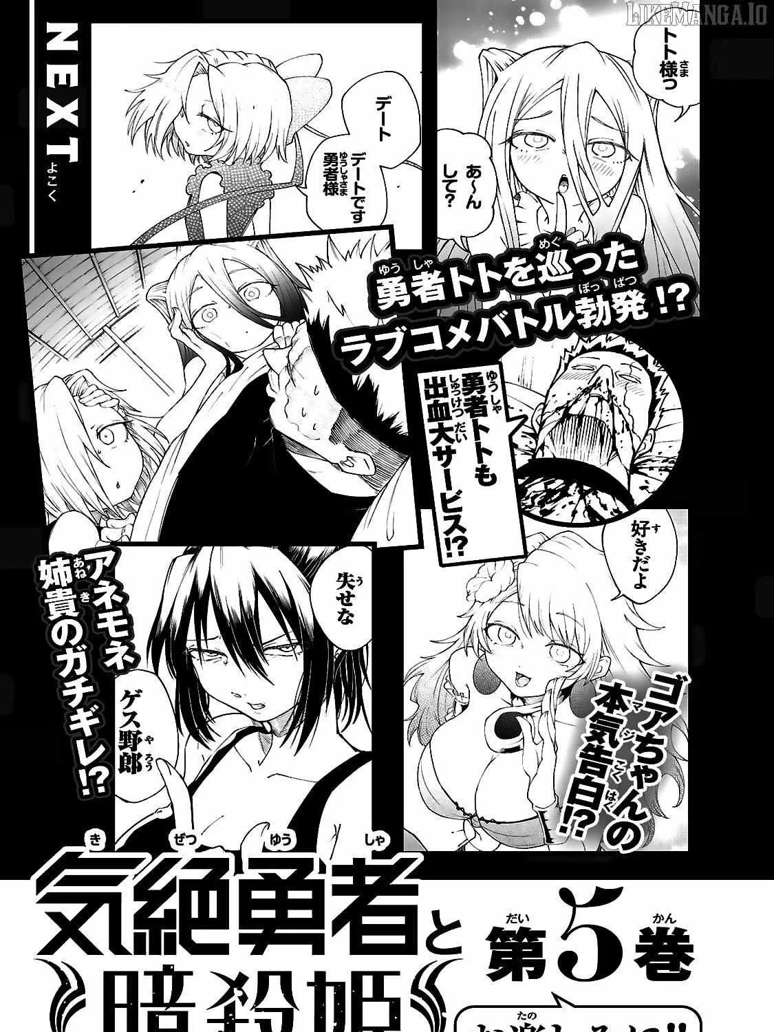 Kizetsu Yuusha to Ansatsu Hime Chapter 35 page 43 - 