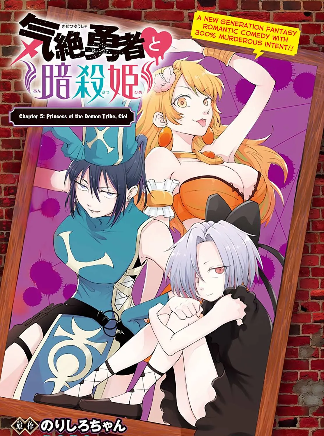 Kizetsu Yuusha to Ansatsu Hime Chapter 5 page 3 - 