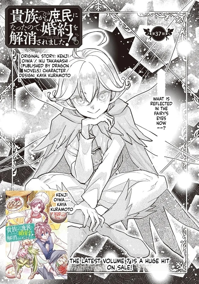 Kizoku kara Shomin ni Natta no de, Kon