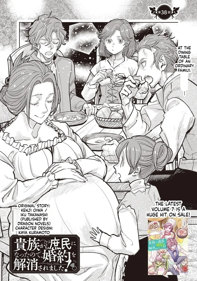Kizoku kara Shomin ni Natta no de, Kon