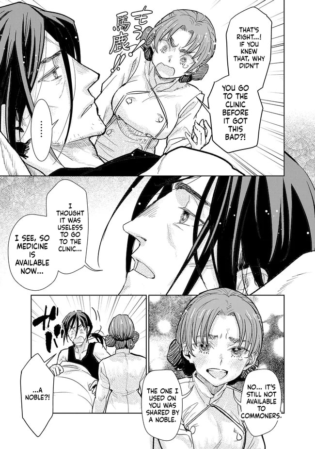 Kizoku kara Shomin ni Natta no de, Kon