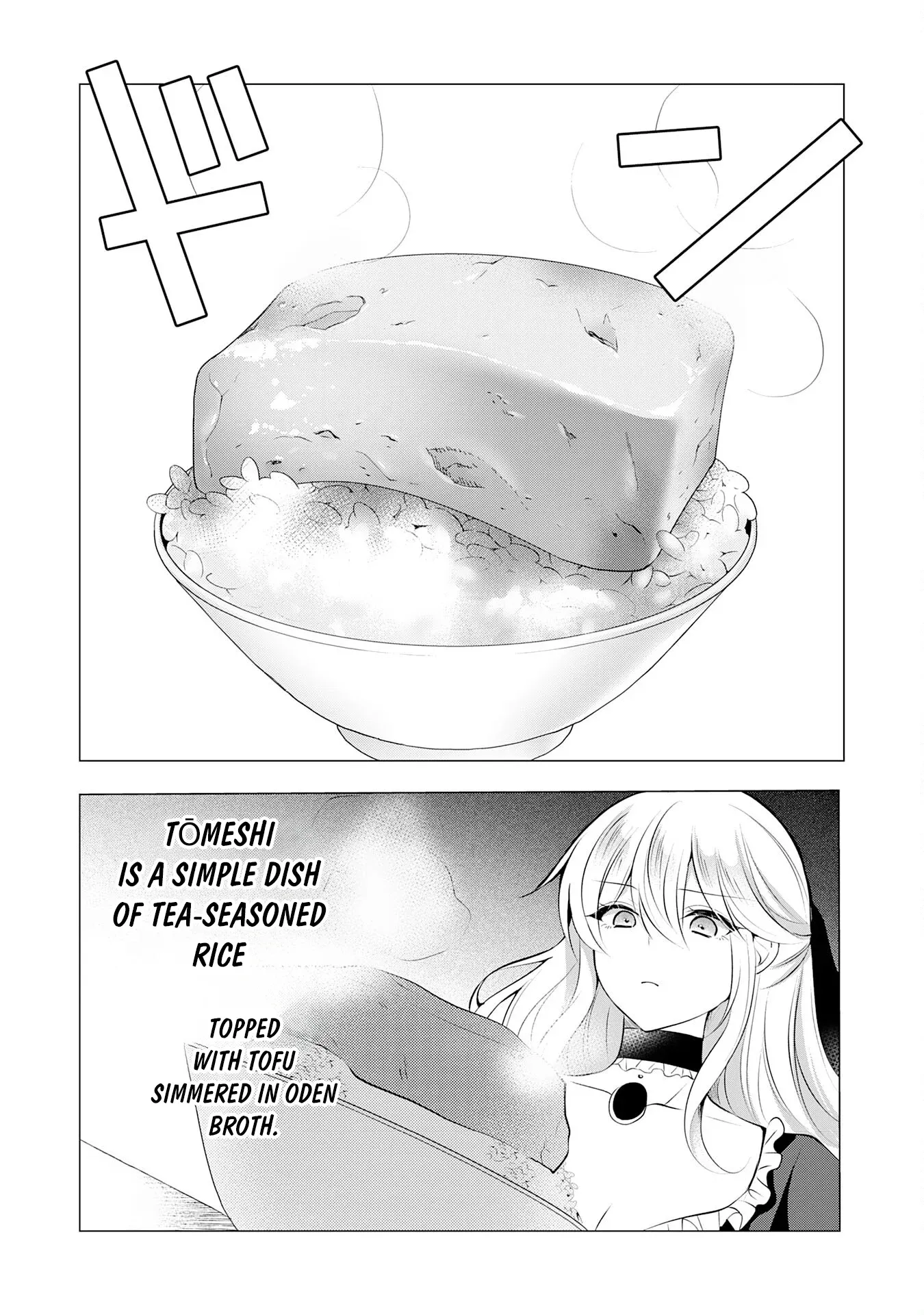 Kizoku Reijou ga Junk Food Shokutte "Umai desu wa!" suru Dake no Hanashi Chapter 10 page 15 - 