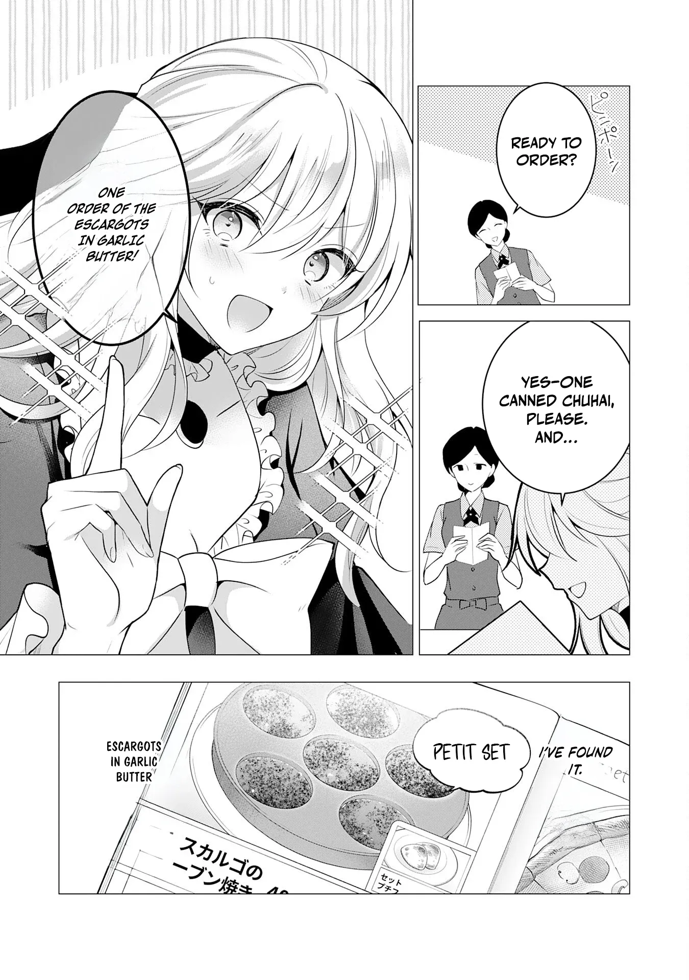 Kizoku Reijou ga Junk Food Shokutte "Umai desu wa!" suru Dake no Hanashi Chapter 11 page 12 - 