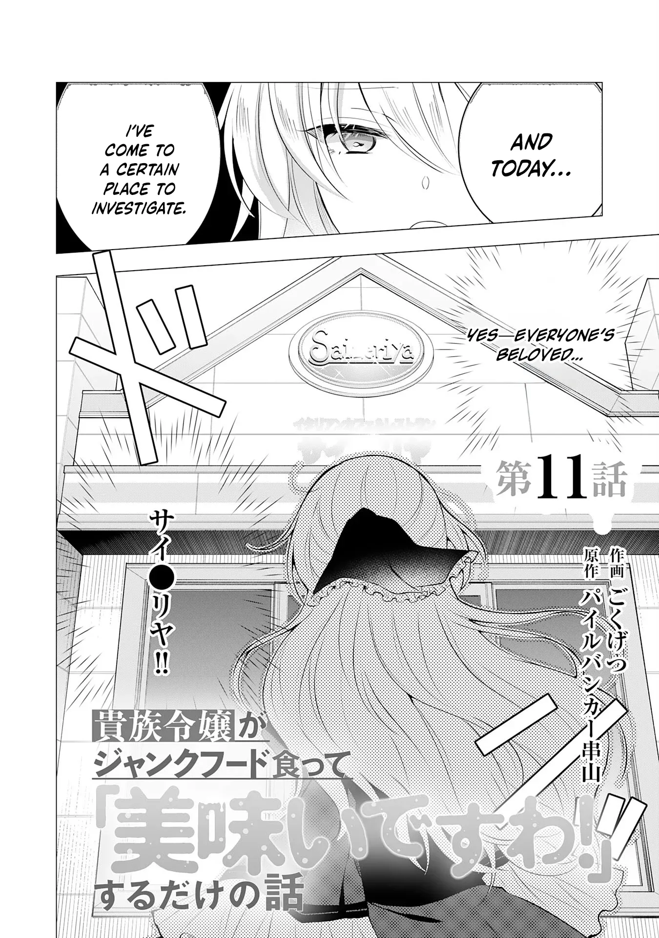 Kizoku Reijou ga Junk Food Shokutte "Umai desu wa!" suru Dake no Hanashi Chapter 11 page 3 - 