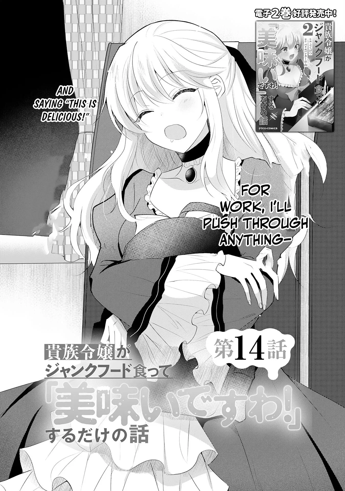 Kizoku Reijou ga Junk Food Shokutte "Umai desu wa!" suru Dake no Hanashi Chapter 14 page 3 - 