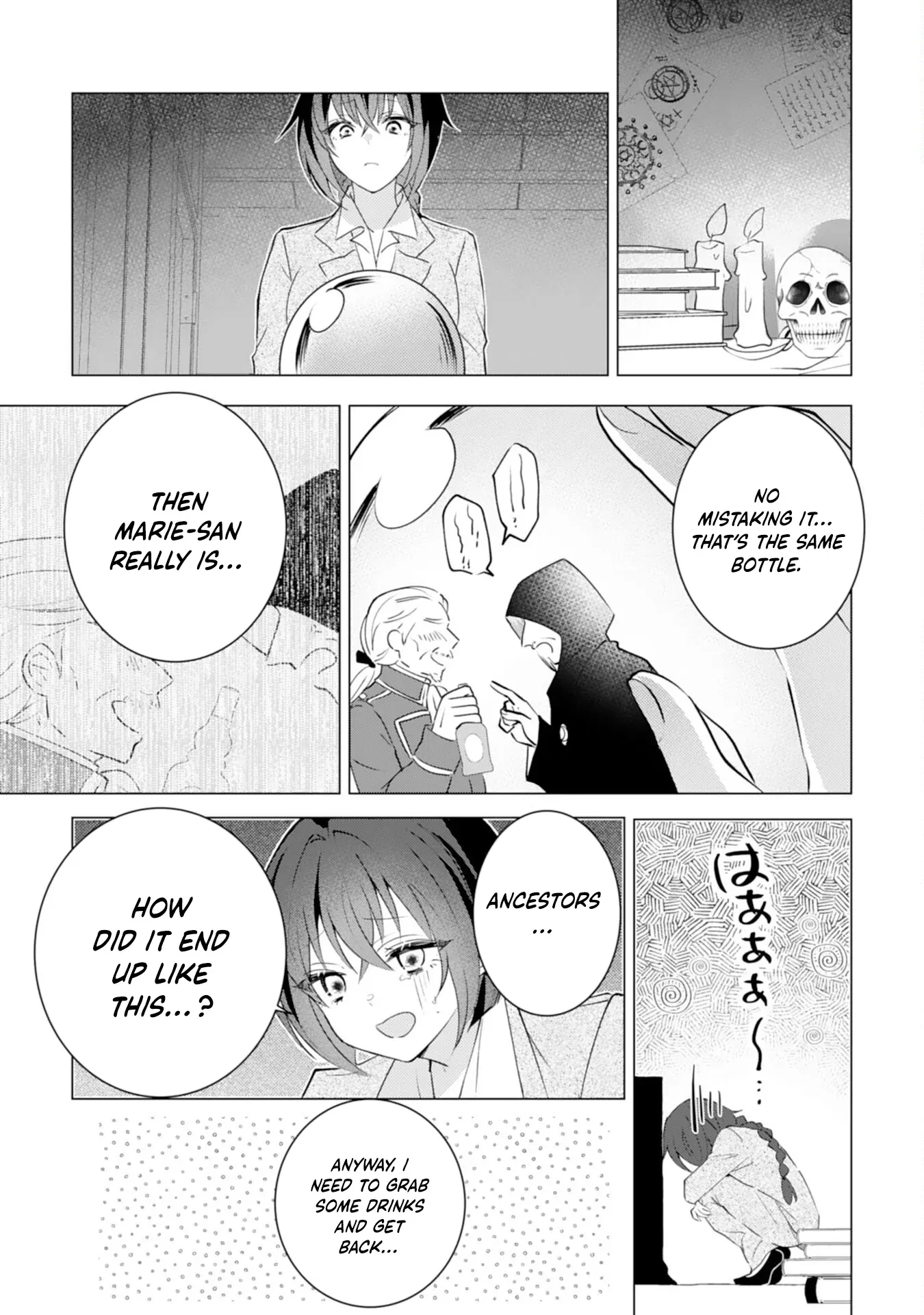 Kizoku Reijou ga Junk Food Shokutte "Umai desu wa!" suru Dake no Hanashi Chapter 16 page 2 - 