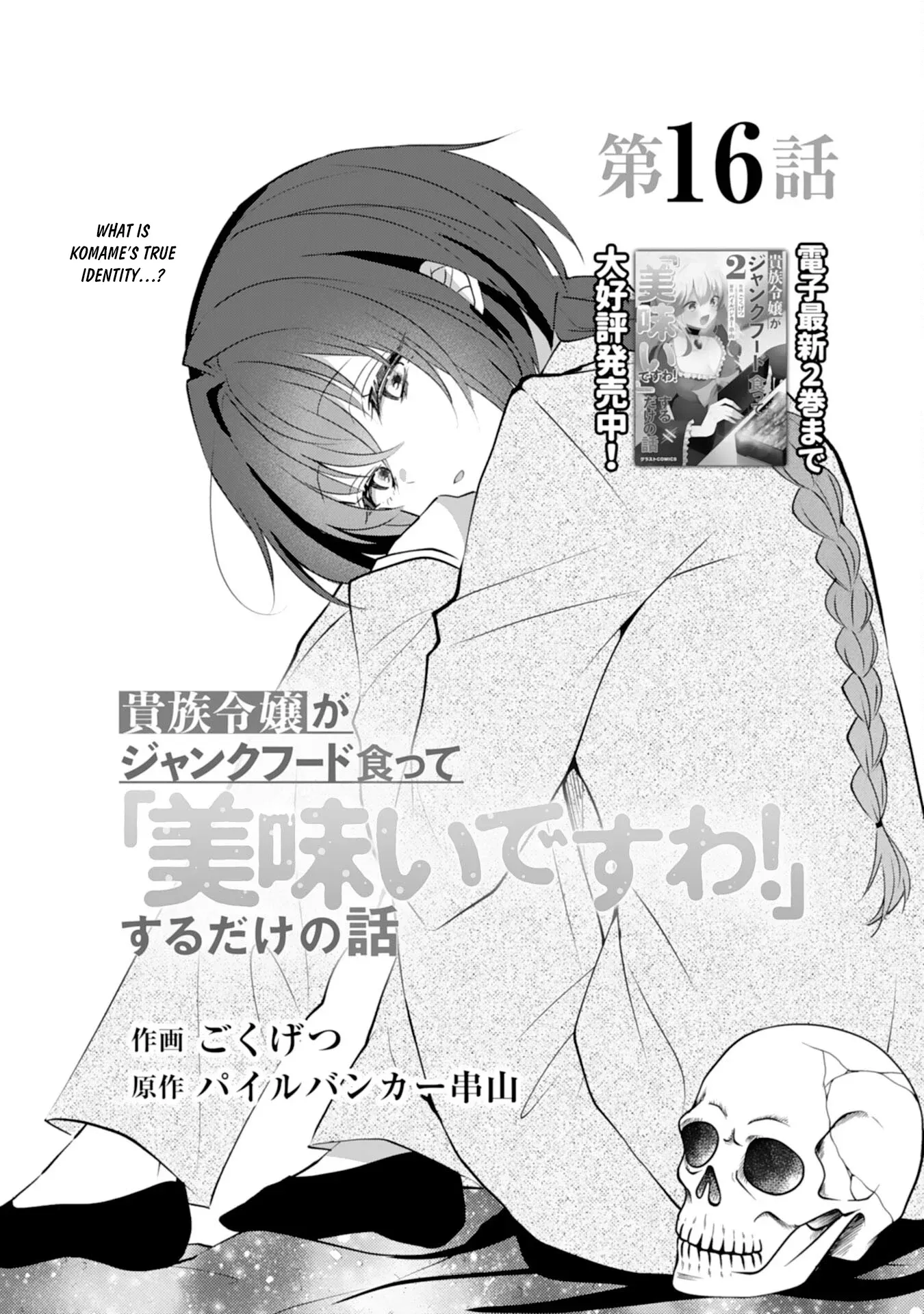 Kizoku Reijou ga Junk Food Shokutte "Umai desu wa!" suru Dake no Hanashi Chapter 16 page 3 - 