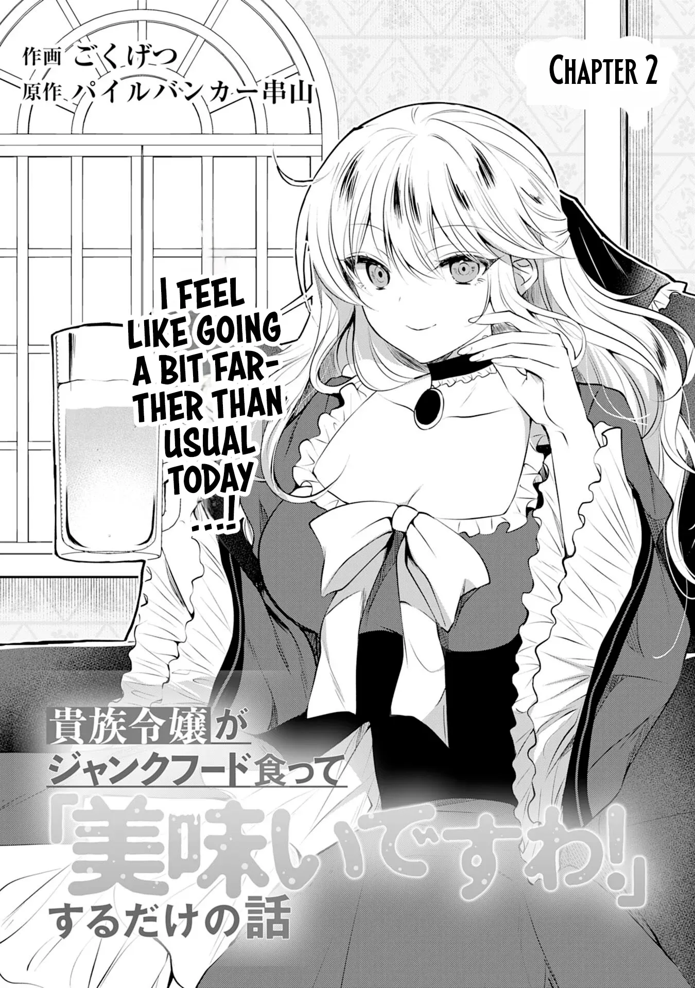 Kizoku Reijou ga Junk Food Shokutte "Umai desu wa!" suru Dake no Hanashi Chapter 2 page 4 - 