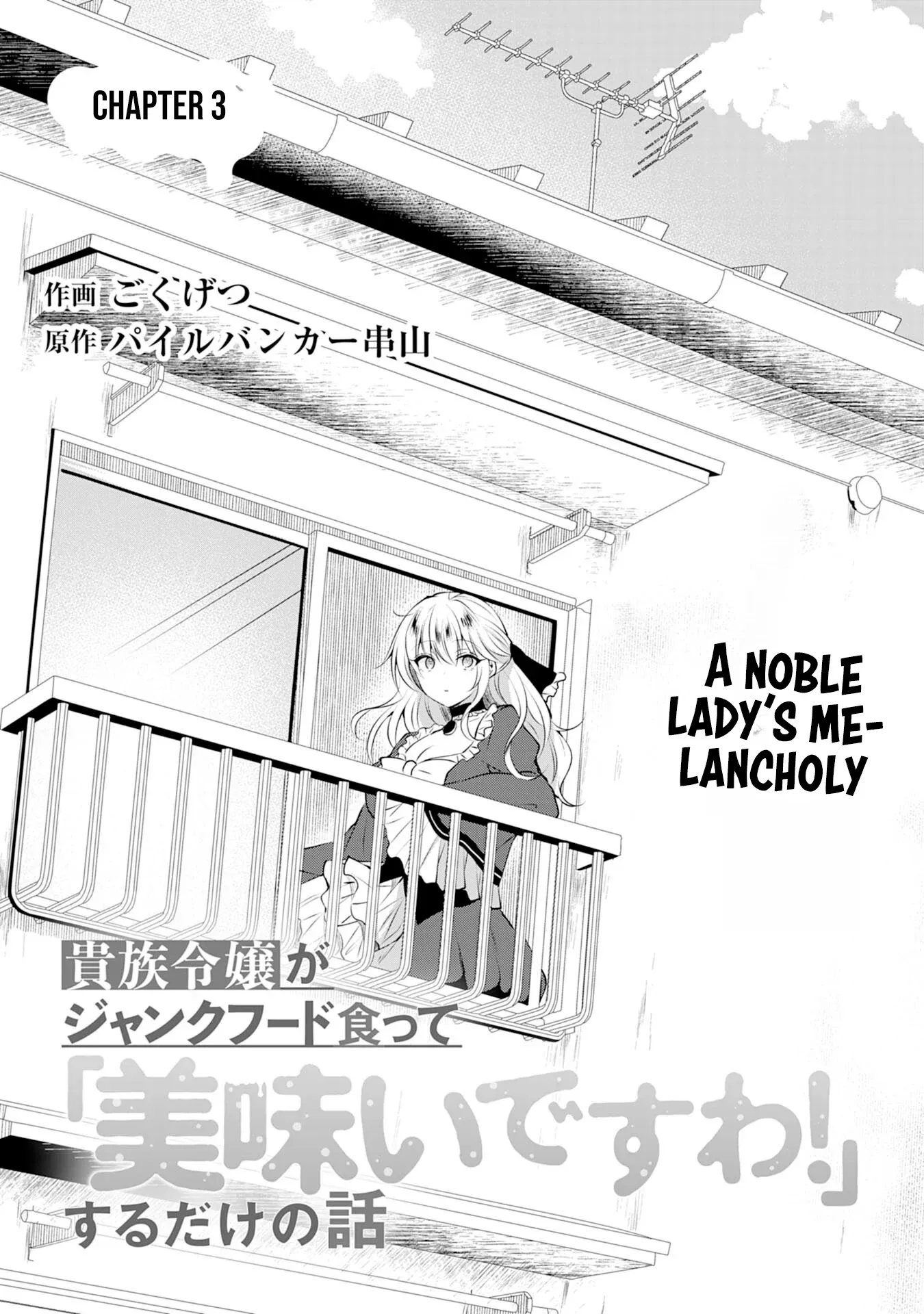 Kizoku Reijou ga Junk Food Shokutte "Umai desu wa!" suru Dake no Hanashi Chapter 3 page 4 - 