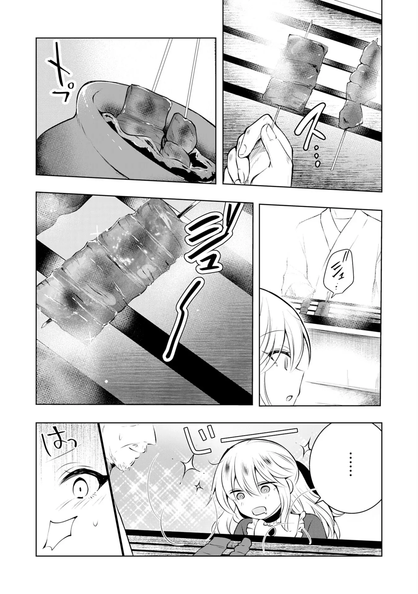Kizoku Reijou ga Junk Food Shokutte "Umai desu wa!" suru Dake no Hanashi Chapter 3 page 9 - 