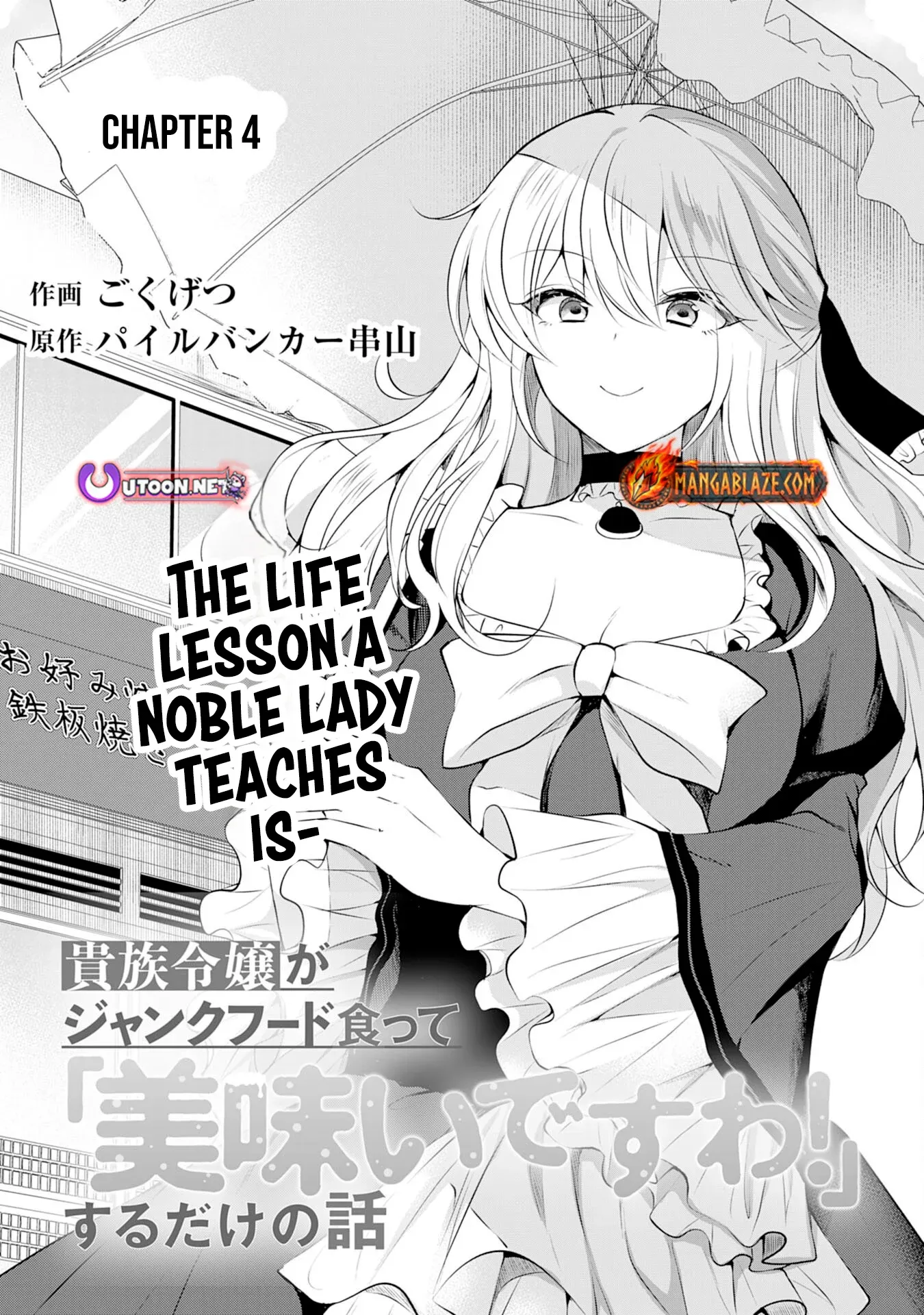 Kizoku Reijou ga Junk Food Shokutte "Umai desu wa!" suru Dake no Hanashi Chapter 4 page 2 - 