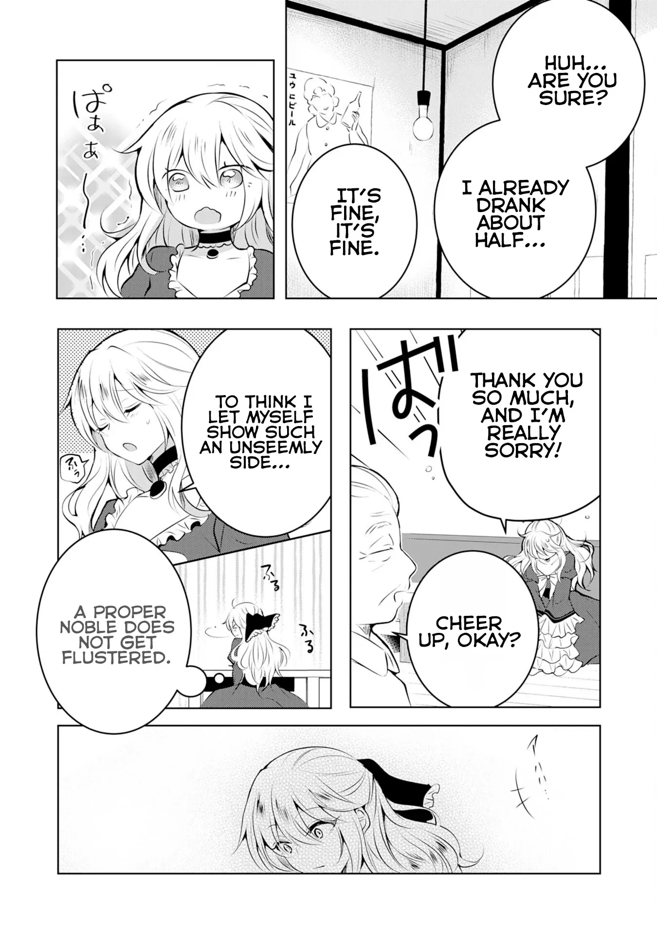Kizoku Reijou ga Junk Food Shokutte "Umai desu wa!" suru Dake no Hanashi Chapter 4 page 13 - 