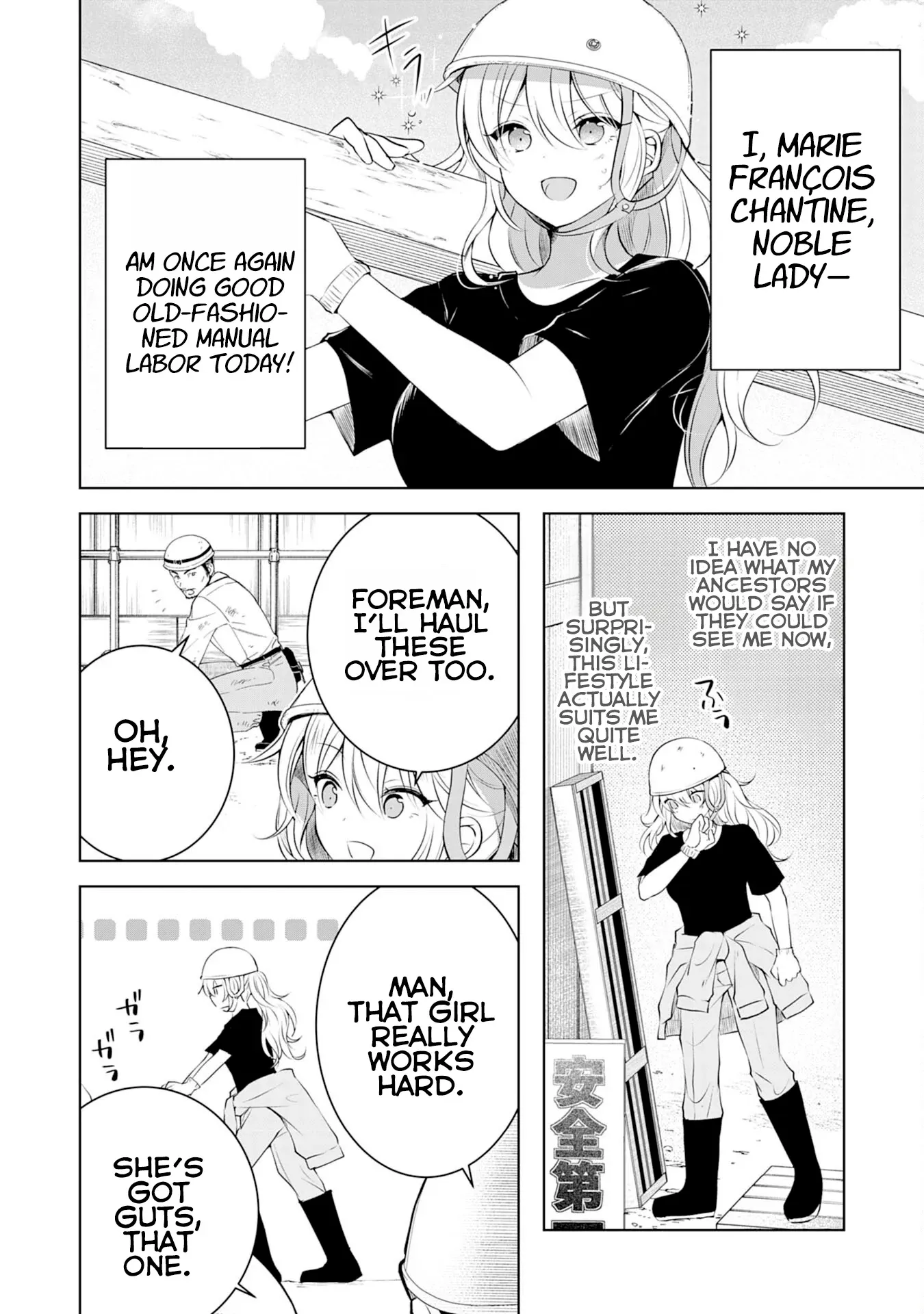 Kizoku Reijou ga Junk Food Shokutte "Umai desu wa!" suru Dake no Hanashi Chapter 6 page 3 - 