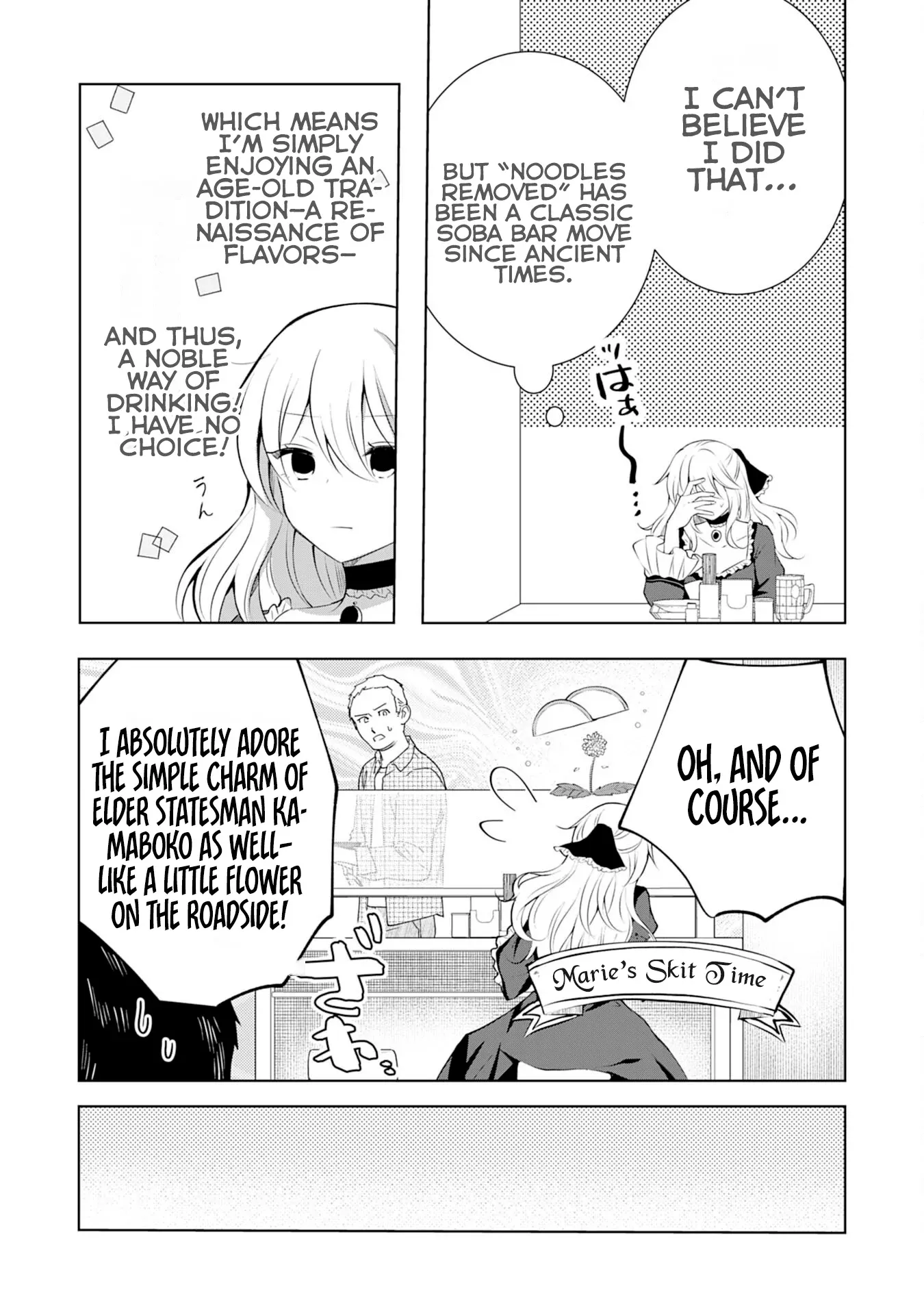 Kizoku Reijou ga Junk Food Shokutte "Umai desu wa!" suru Dake no Hanashi Chapter 7 page 12 - 