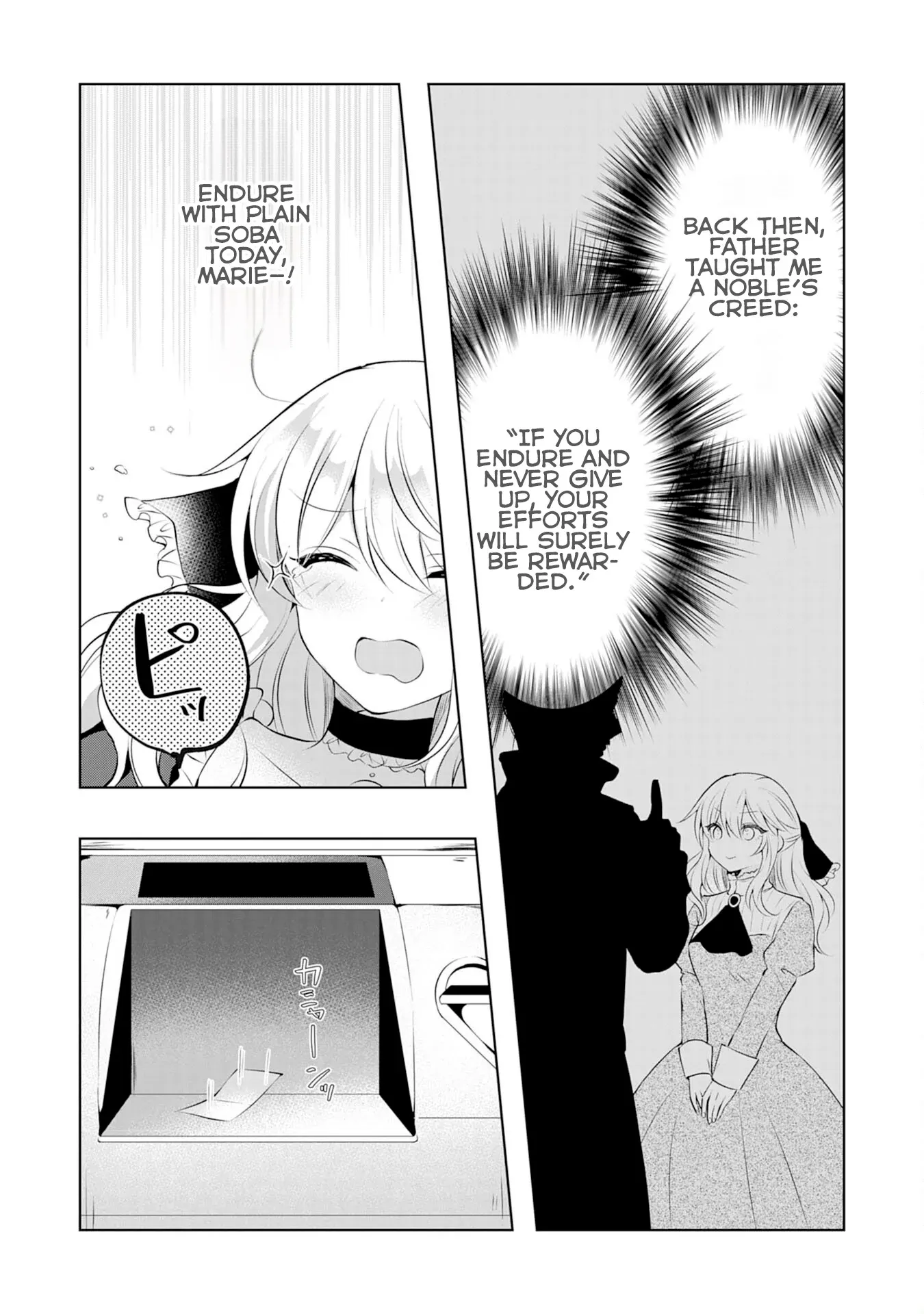 Kizoku Reijou ga Junk Food Shokutte "Umai desu wa!" suru Dake no Hanashi Chapter 7 page 17 - 