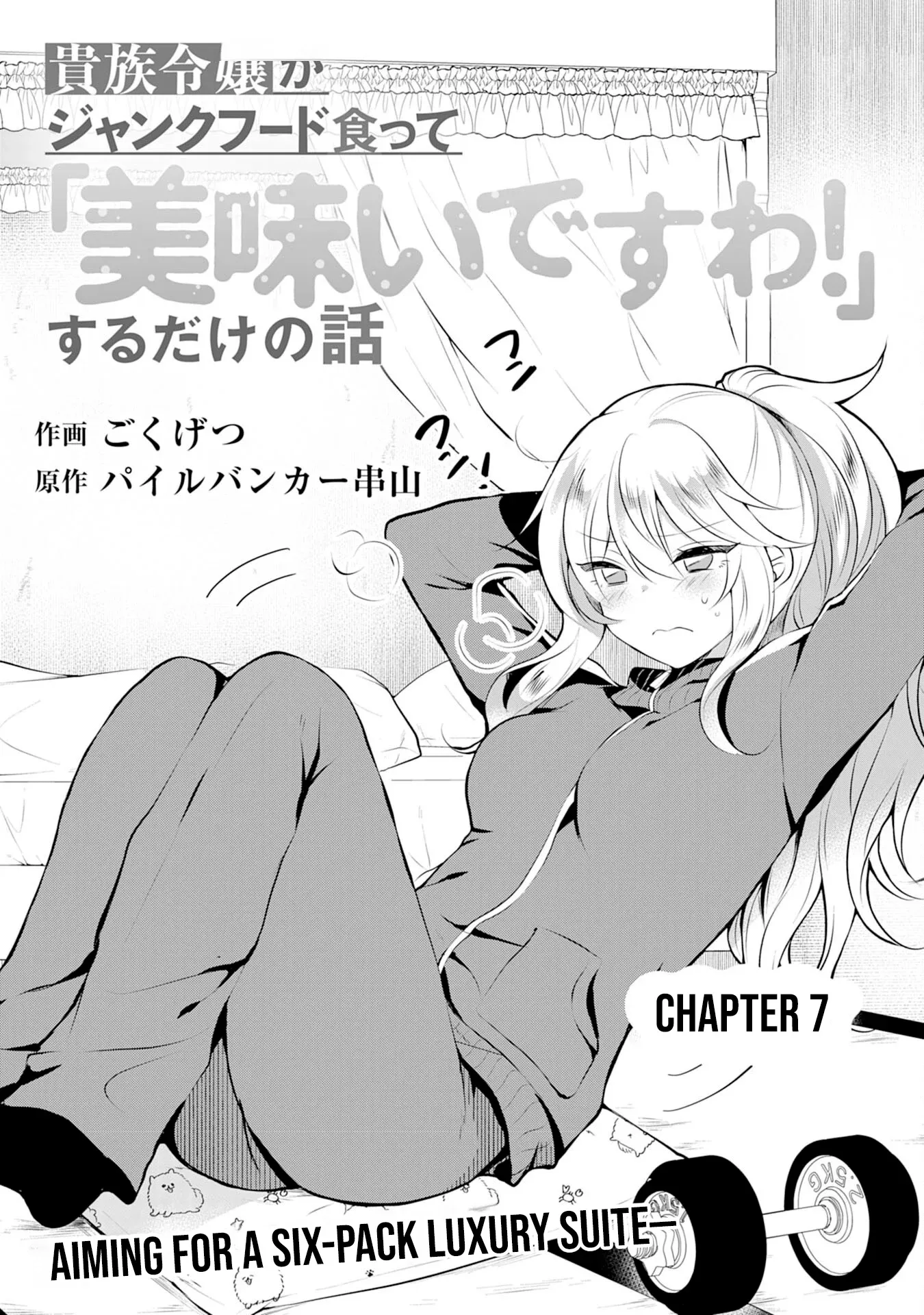 Kizoku Reijou ga Junk Food Shokutte "Umai desu wa!" suru Dake no Hanashi Chapter 7 page 4 - 