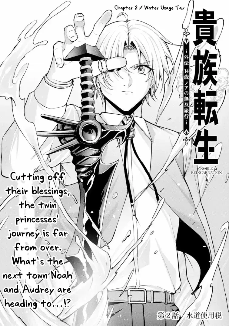 Kizoku Tensei: Gaiden - 14-sai Noa no Musou Ryokou Chapter 2 page 1 - 
