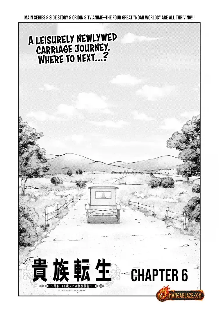 Kizoku Tensei: Gaiden - 14-sai Noa no Musou Ryokou Chapter 6.1 page 3 - 