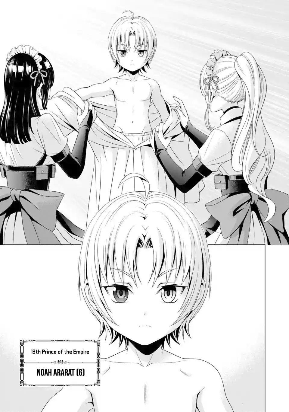 Kizoku Tensei - Megumareta Umare kara Saikyou no Chikara o Eru Chapter 1.1 page 11 - 
