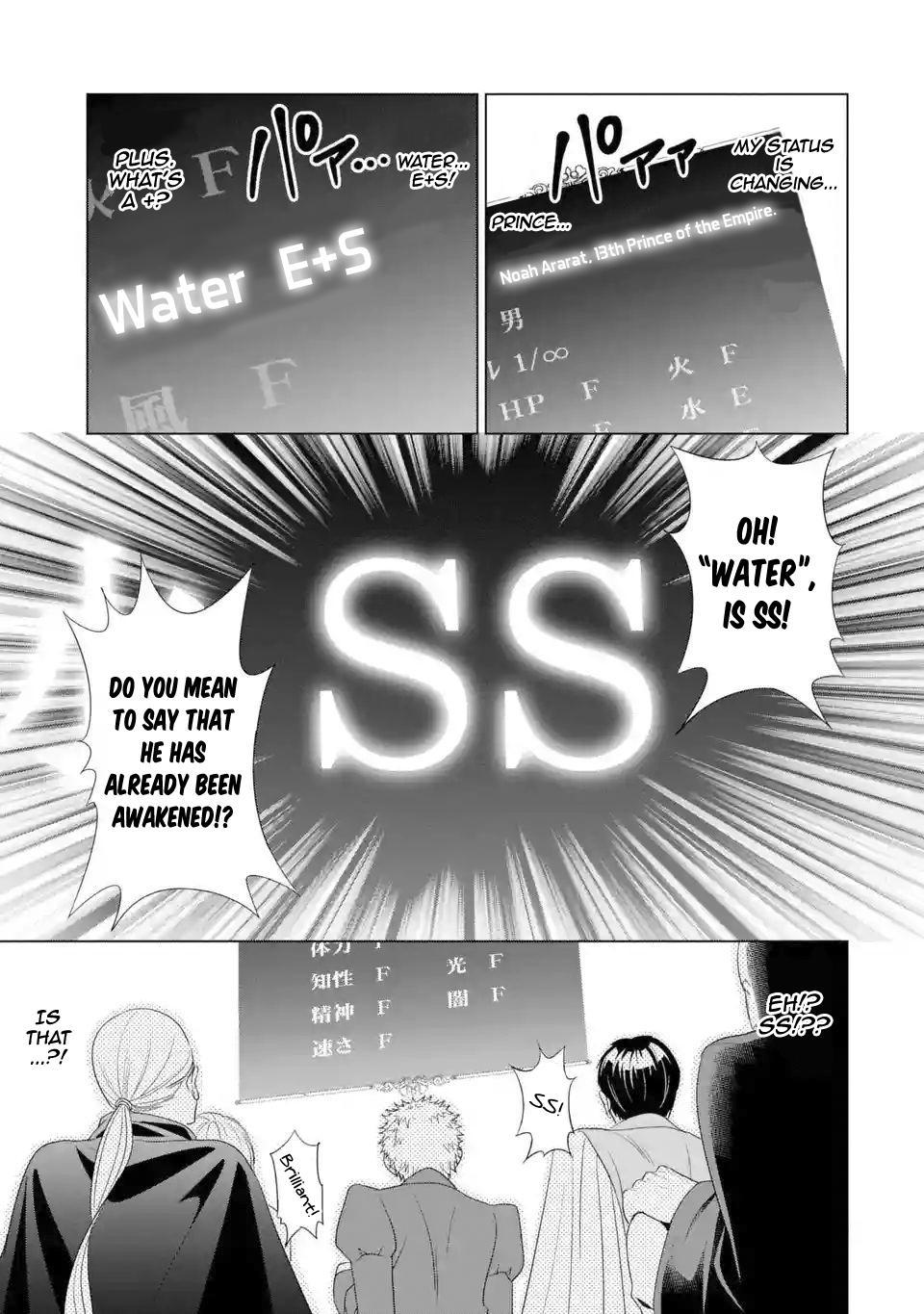 Kizoku Tensei - Megumareta Umare kara Saikyou no Chikara o Eru Chapter 1.1 page 6 - 