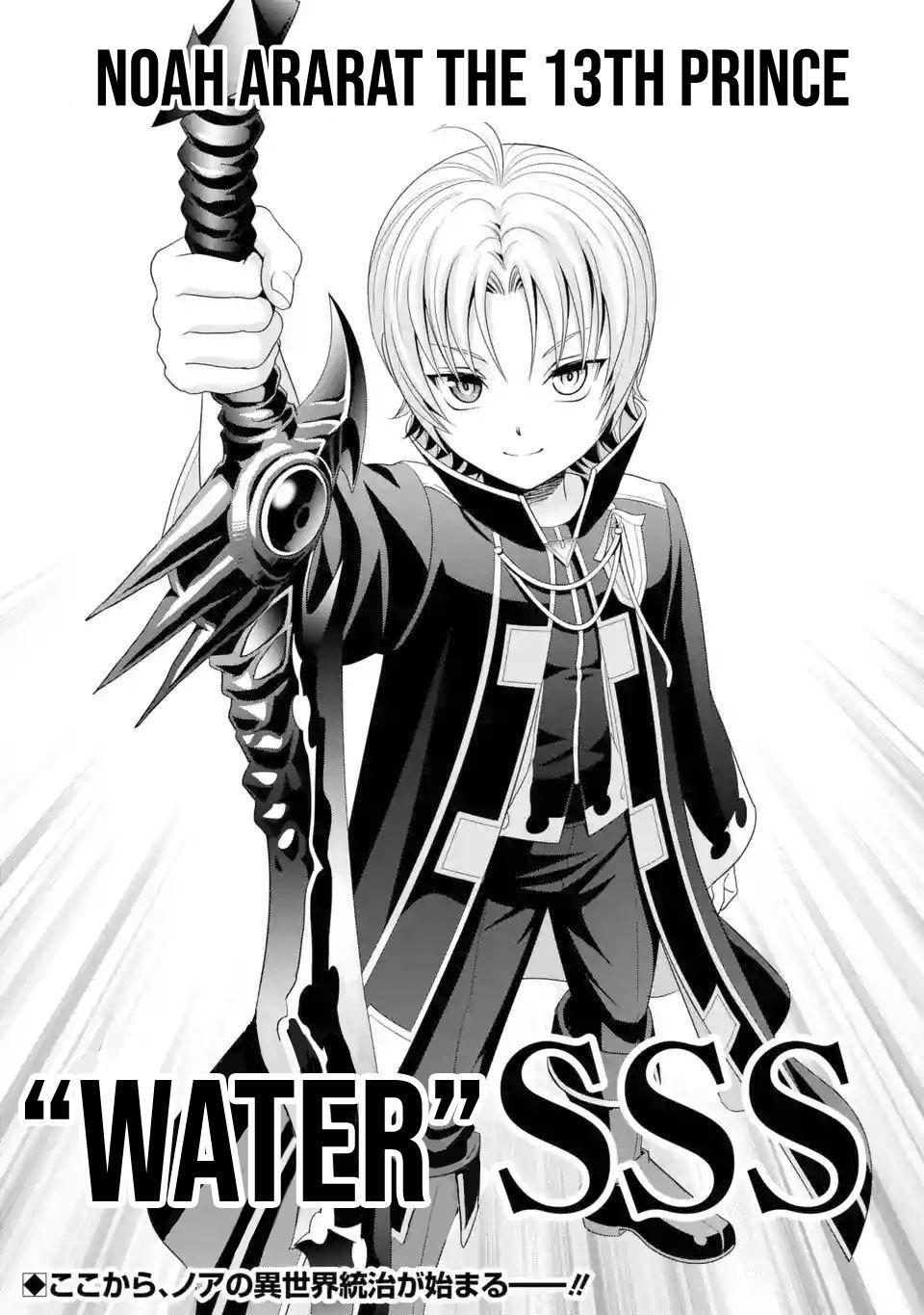 Kizoku Tensei - Megumareta Umare kara Saikyou no Chikara o Eru Chapter 1.3 page 24 - 