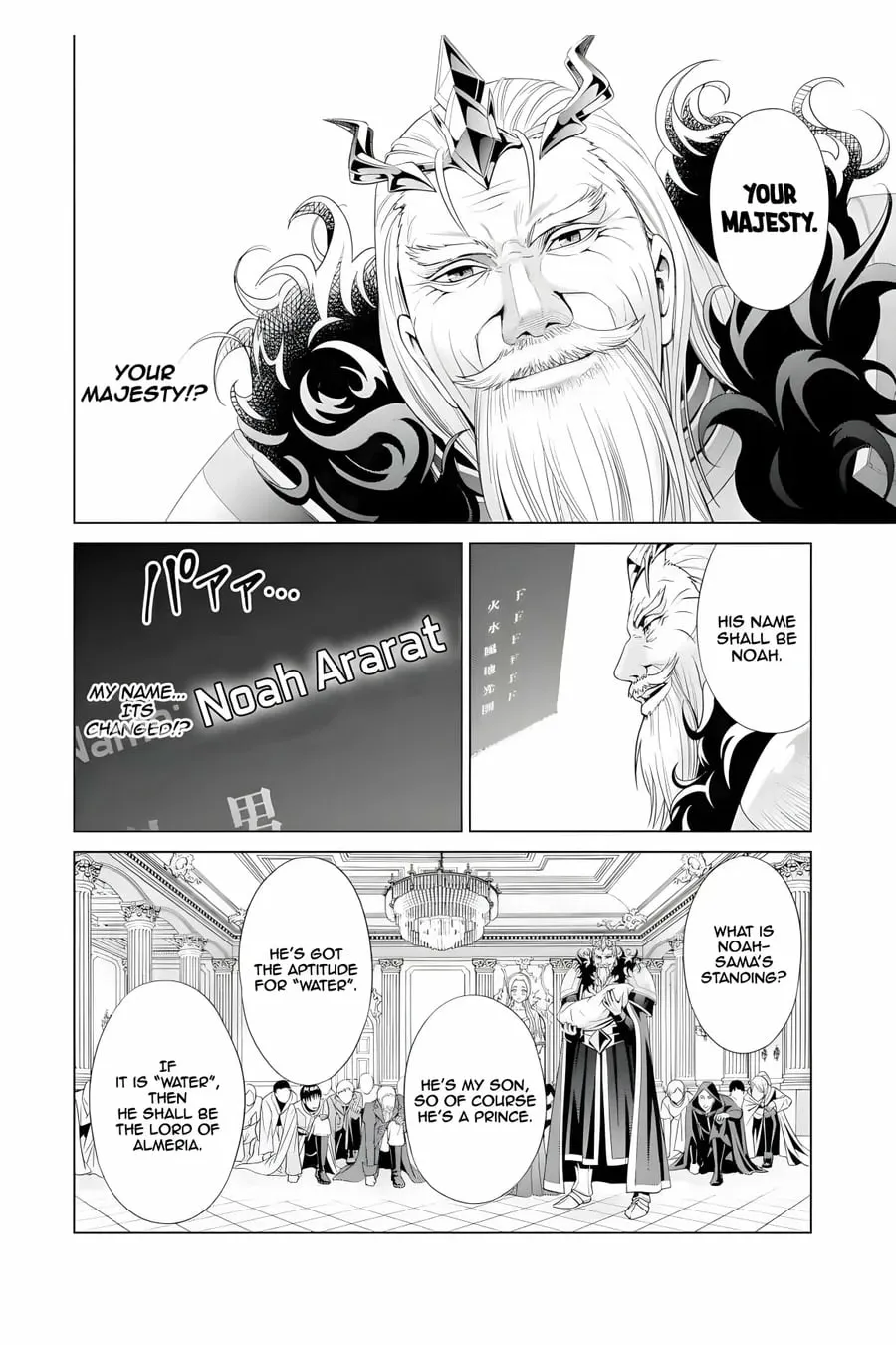 Kizoku Tensei - Megumareta Umare kara Saikyou no Chikara o Eru Chapter 1 page 4 - 