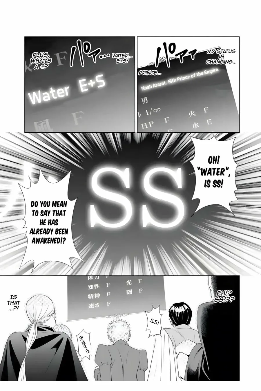Kizoku Tensei - Megumareta Umare kara Saikyou no Chikara o Eru Chapter 1 page 5 - 