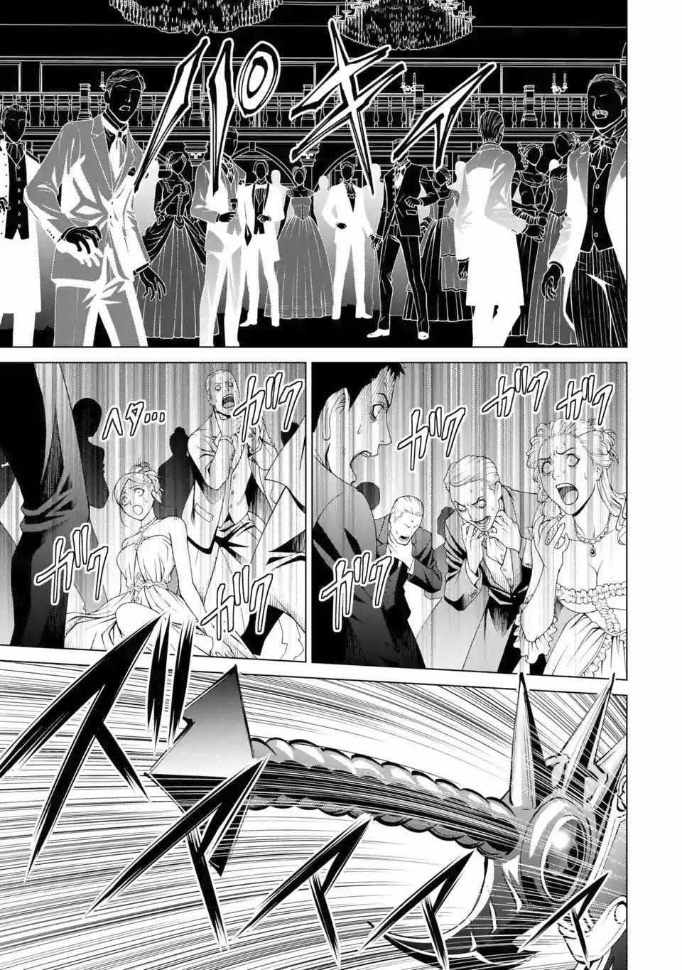 Kizoku Tensei - Megumareta Umare kara Saikyou no Chikara o Eru Chapter 2 page 17 - 