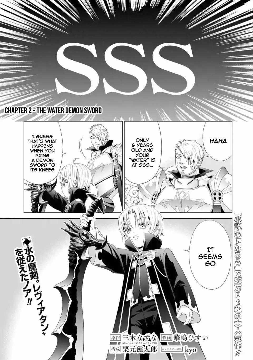 Kizoku Tensei - Megumareta Umare kara Saikyou no Chikara o Eru Chapter 2 page 3 - 
