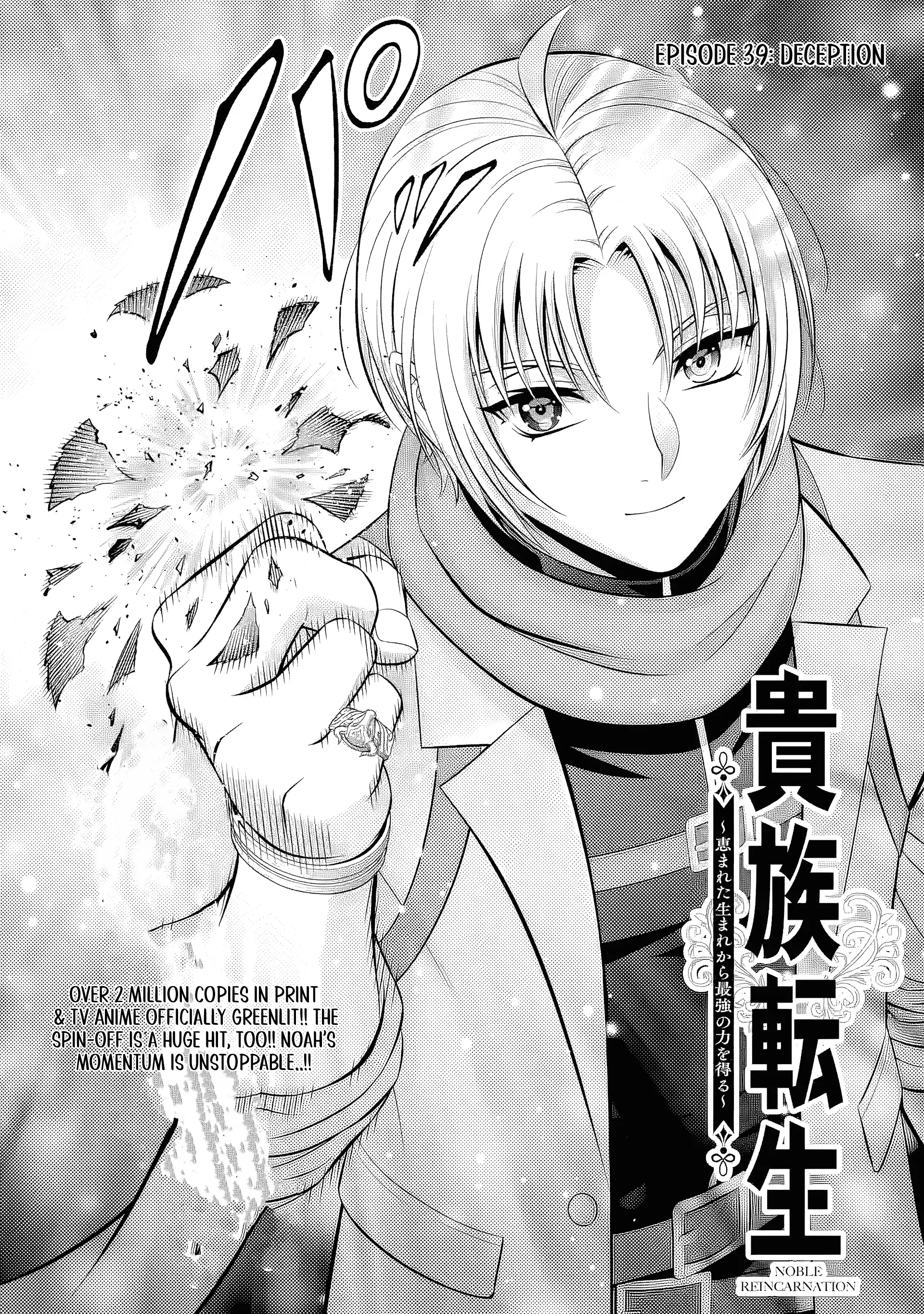 Kizoku Tensei - Megumareta Umare kara Saikyou no Chikara o Eru Chapter 39.1 page 2 - 