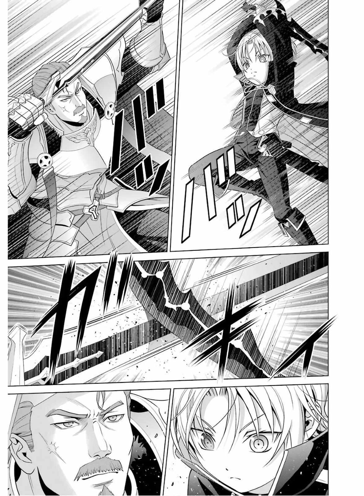 Kizoku Tensei - Megumareta Umare kara Saikyou no Chikara o Eru Chapter 4 page 3 - 