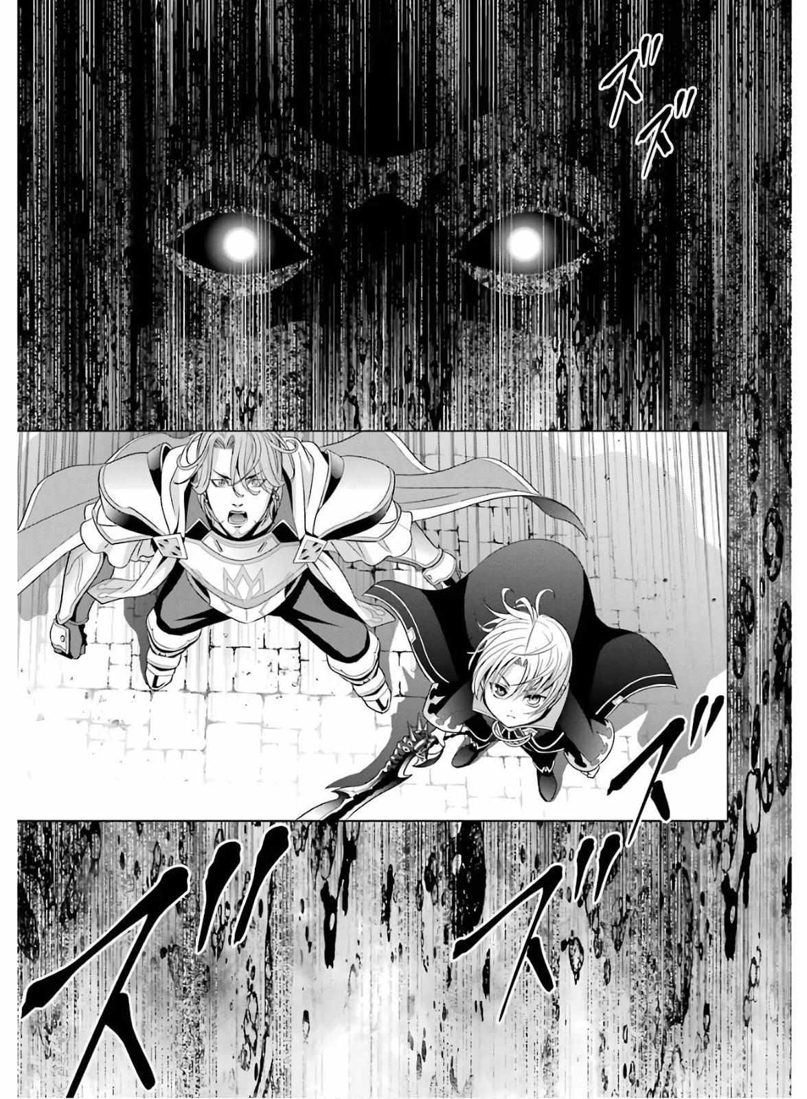 Kizoku Tensei - Megumareta Umare kara Saikyou no Chikara o Eru Chapter 4 page 39 - 