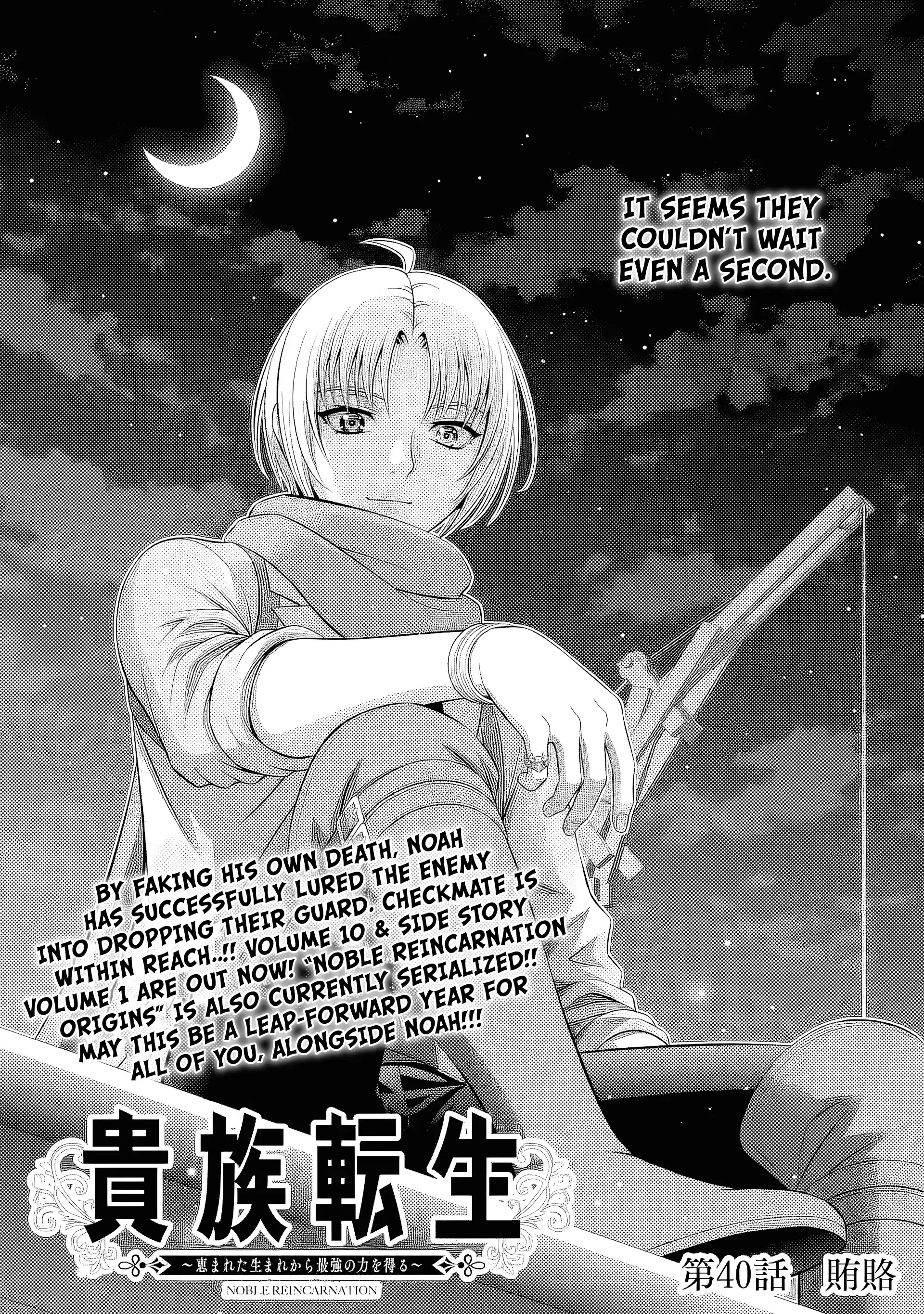 Kizoku Tensei - Megumareta Umare kara Saikyou no Chikara o Eru Chapter 40.1 page 2 - 