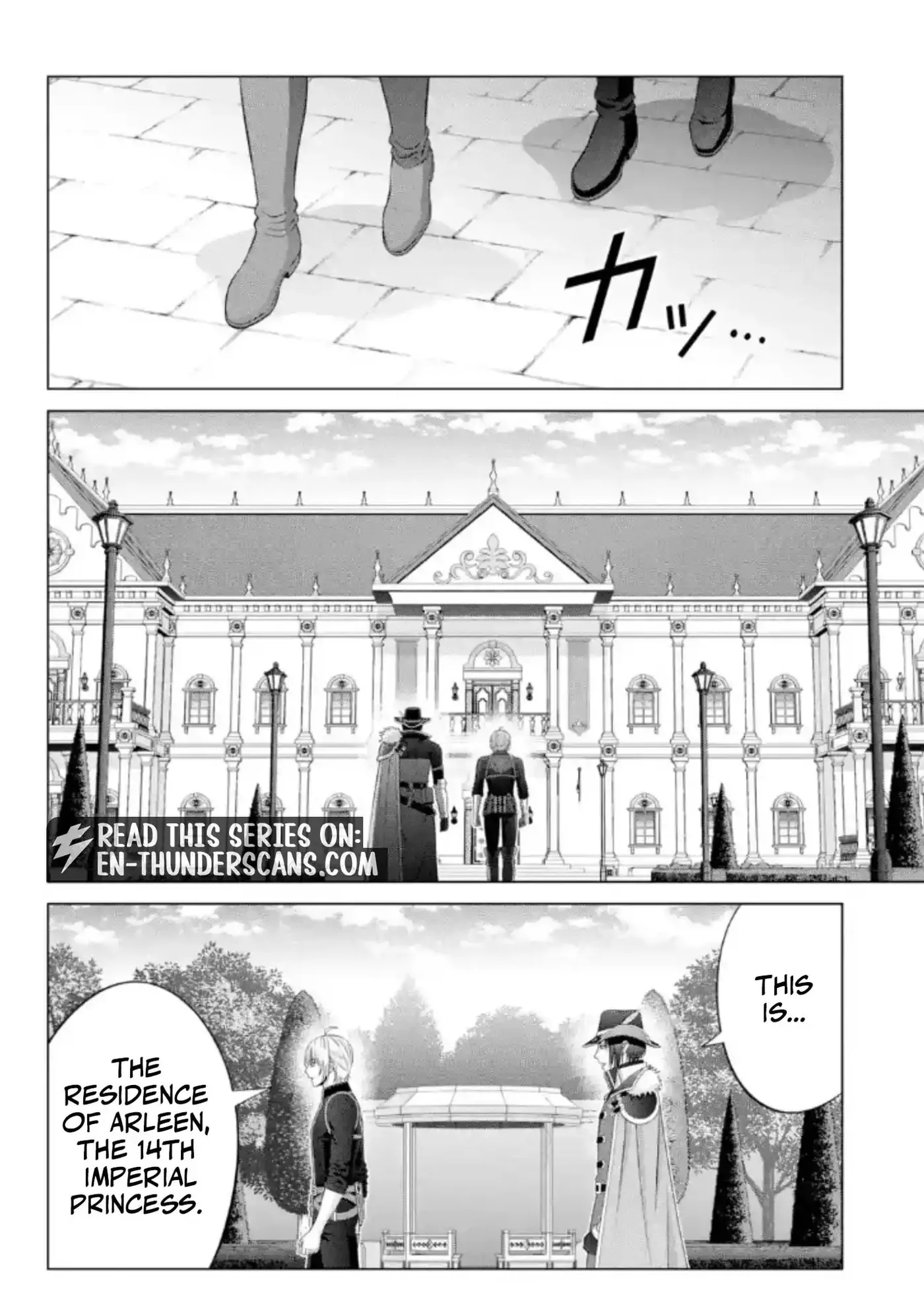 Kizoku Tensei - Megumareta Umare kara Saikyou no Chikara o Eru Chapter 42.4 page 3 - 