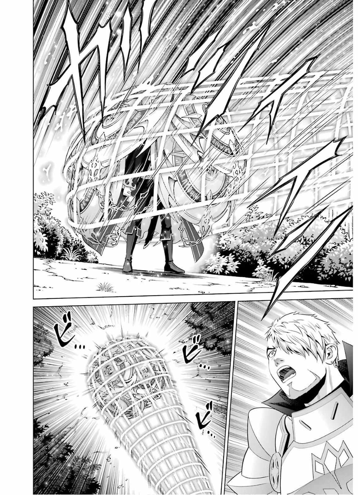 Kizoku Tensei - Megumareta Umare kara Saikyou no Chikara o Eru Chapter 6 page 14 - 
