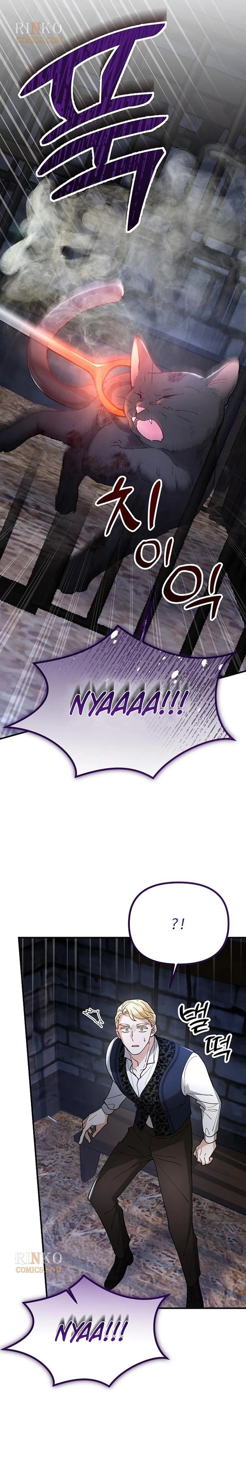 Kkoti Samkin Jimseung Chapter 147 page 4 - 