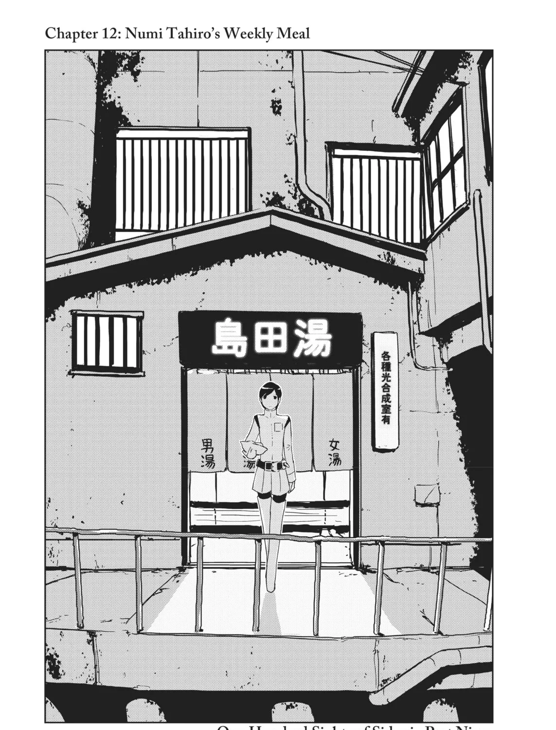 Knights of Sidonia Chapter 12 page 1 - 