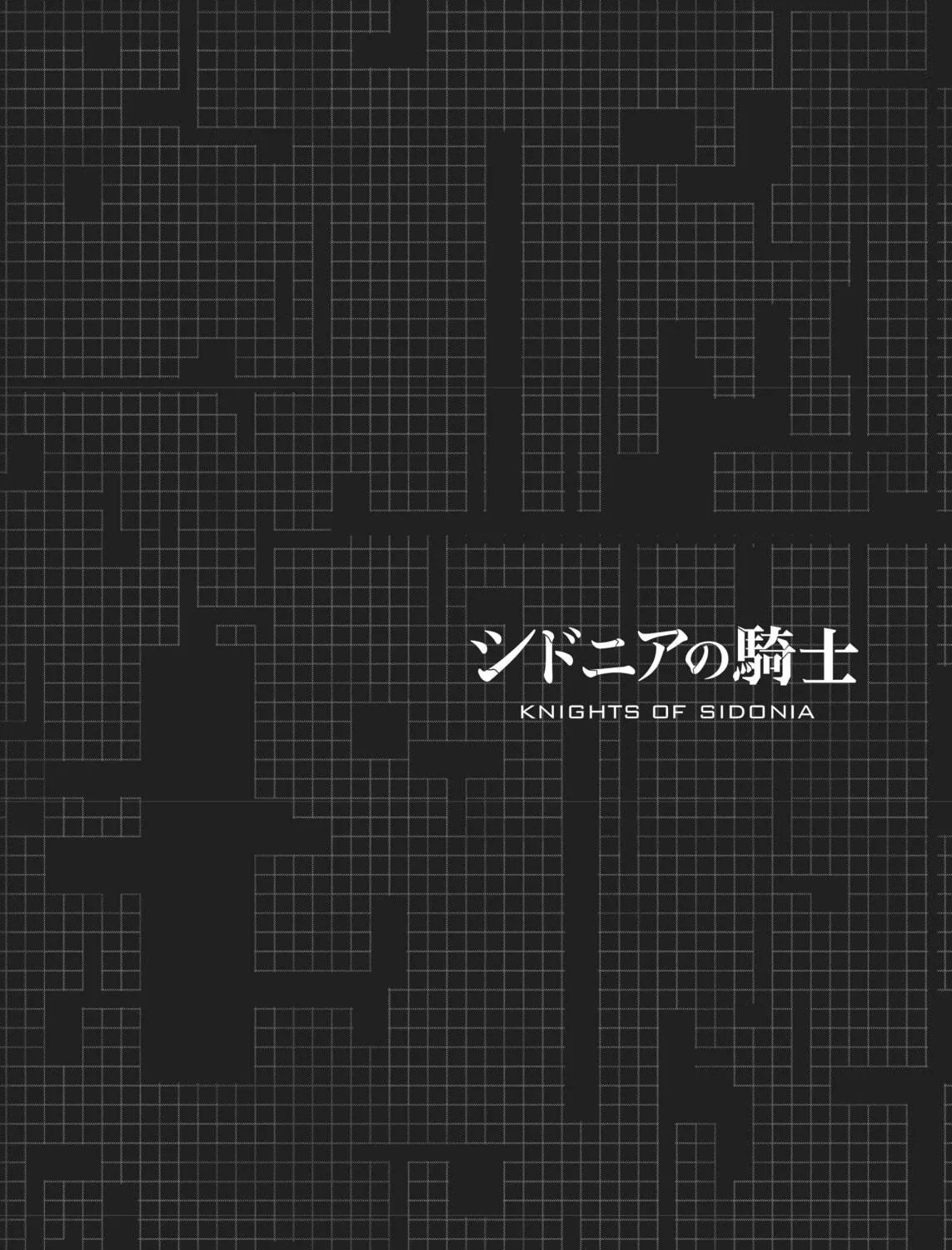 Knights of Sidonia Chapter 48 page 65 - 